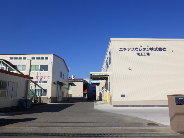 ニチアスウレタン株式会社　埼玉工場